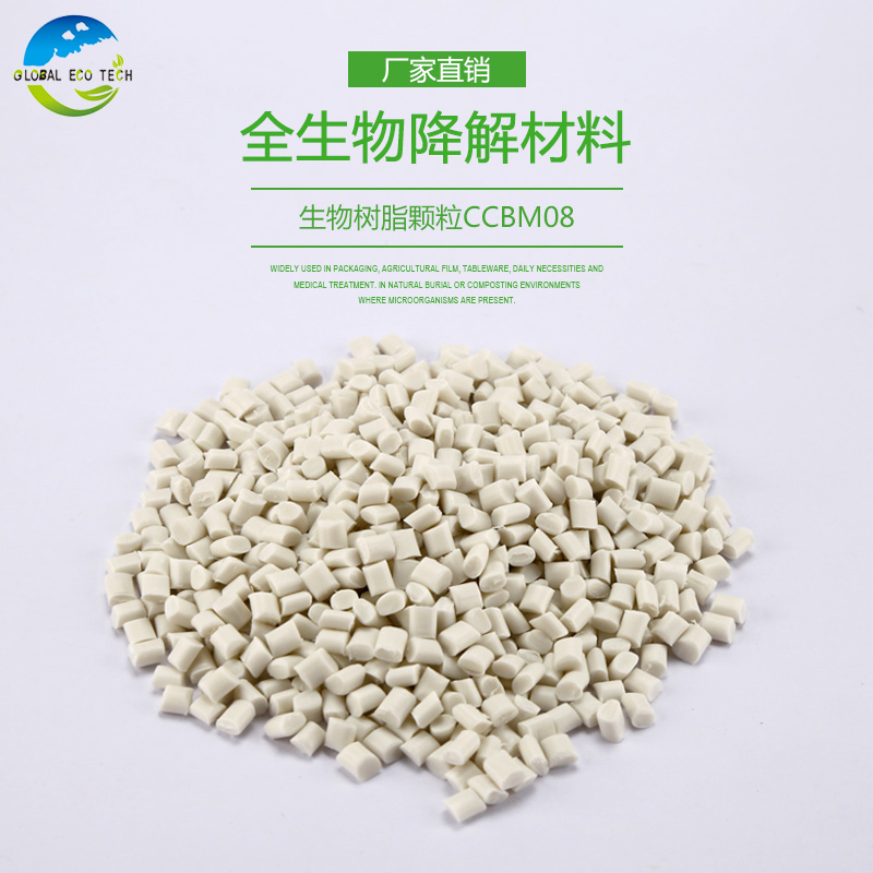 常見(jiàn)的可降解塑料有哪些？生物可降解塑料材料有哪些？
